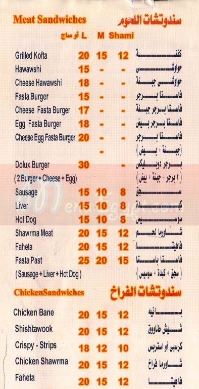  منيو فاستا باستا  مصر